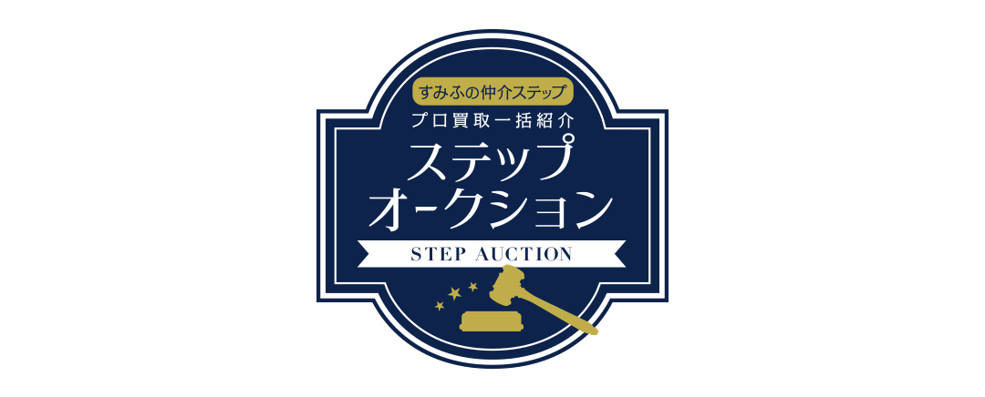 シティタワー葵のステップオークション