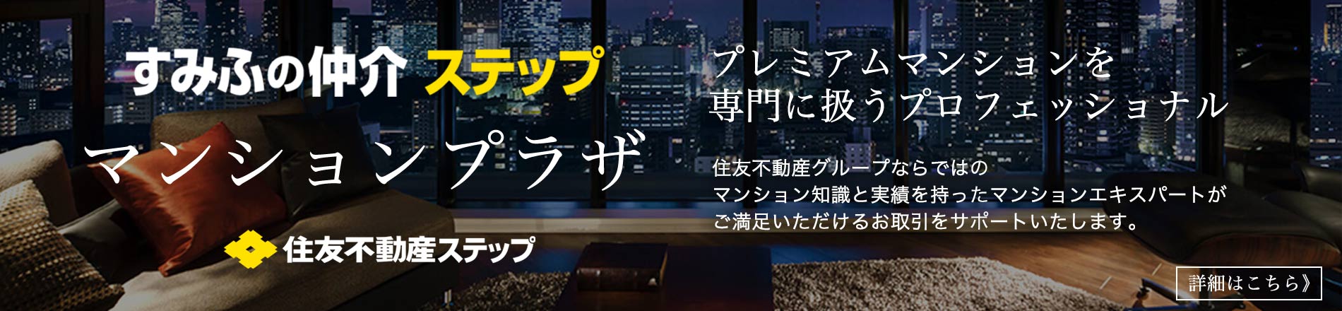 シティタワー葵のマンションプラザ